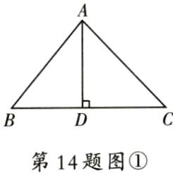 第14题图