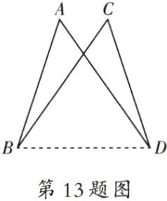第13题图