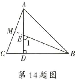 第14题图