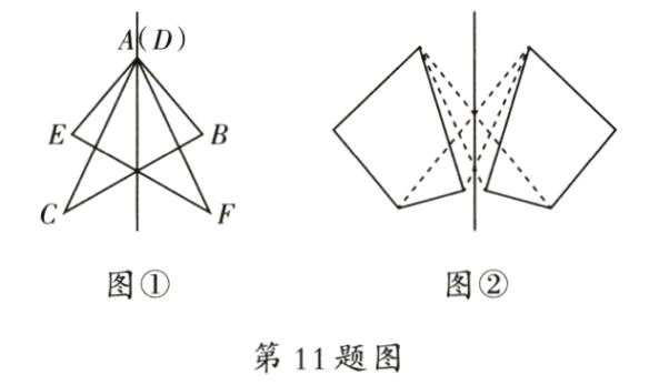 第11题图