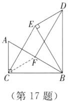 第17题