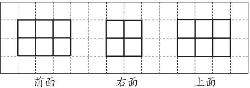 前面右面上面