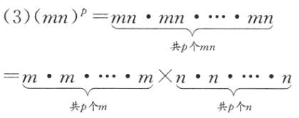 mmmnn共个m共p个n
