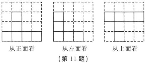 从正面看从左面看从上面看第11题