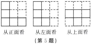 从左面看从上面看从正面看第5题
