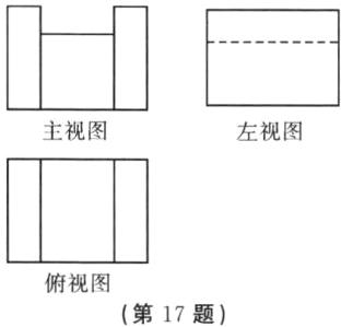 俯视图第17题
