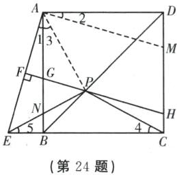 第24题