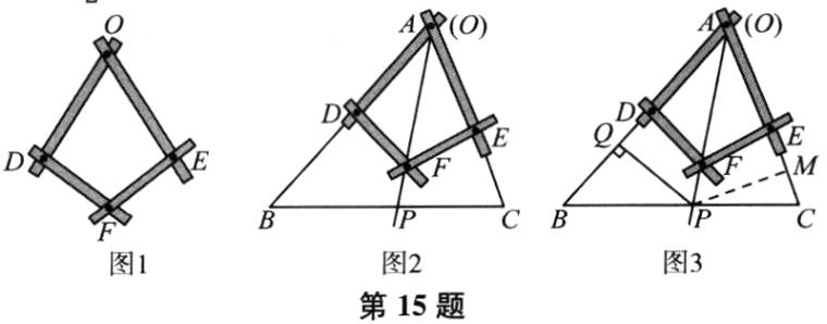 图3图1图2第15题