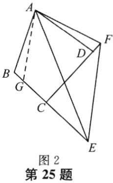 图2第25题