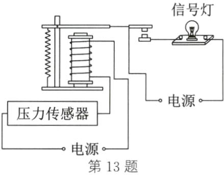 电源第13题