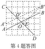 第4题答图