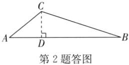 第2题答图