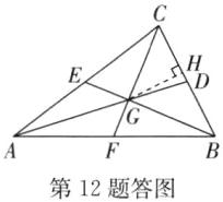 第12题答图