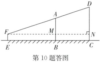 第10题答图