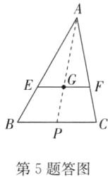 第5题答图