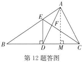 第12题答图