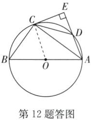 第12题答图