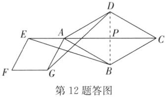 第12题答图