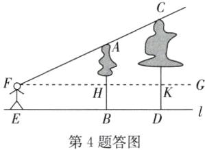 第4题答图