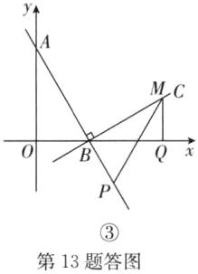 第13题答图