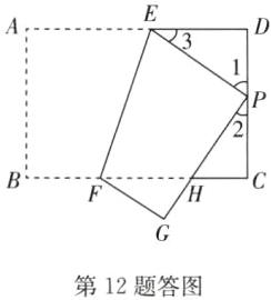 第12题答图