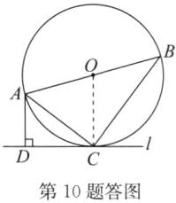 第10题答图