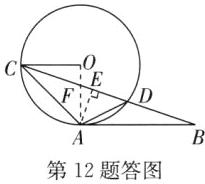 第12题答图