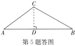 第5题答图