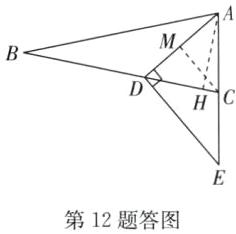 第12题答图
