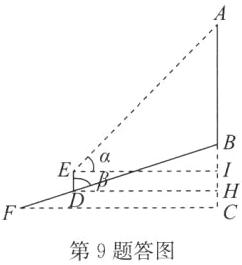 第9题答图