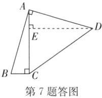 BC第7题答图