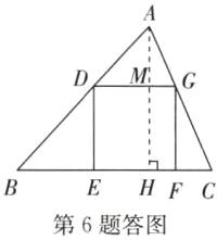 EHFC第6题答图