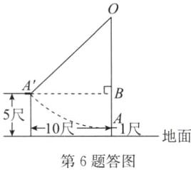 地面第6题答图