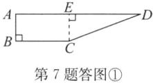 第7题答图