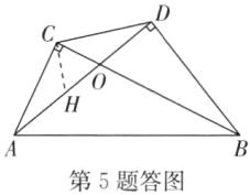 第5题答图
