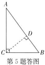 第5题答图
