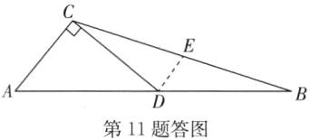 第11题答图