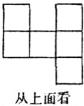从上面看