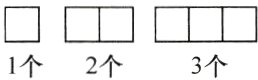 1个2个3个