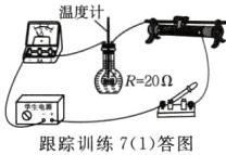 跟踪训练71答图
