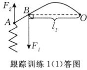 跟踪训练11答图