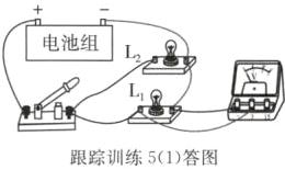 跟踪训练51答图