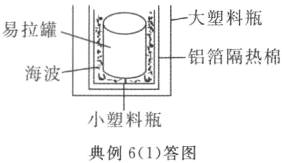 小塑料瓶典例61答图