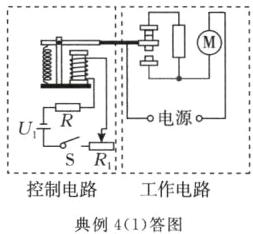 工作电路控制电路典例41答图
