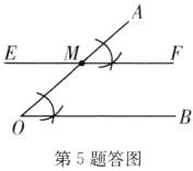 第5题答图