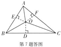 第7题答图