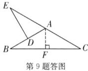 第9题答图