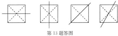第13题答图