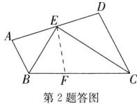第2题答图