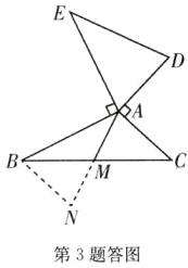 第3题答图